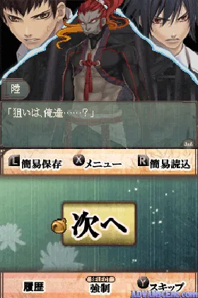 Shin Hisui no Shizuku - Hiiro no Kakera 2 DS (Japan) screen shot game playing